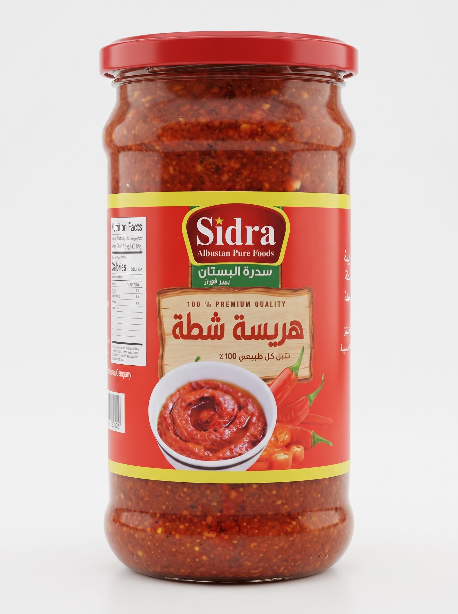Chili Paste (Harissa)